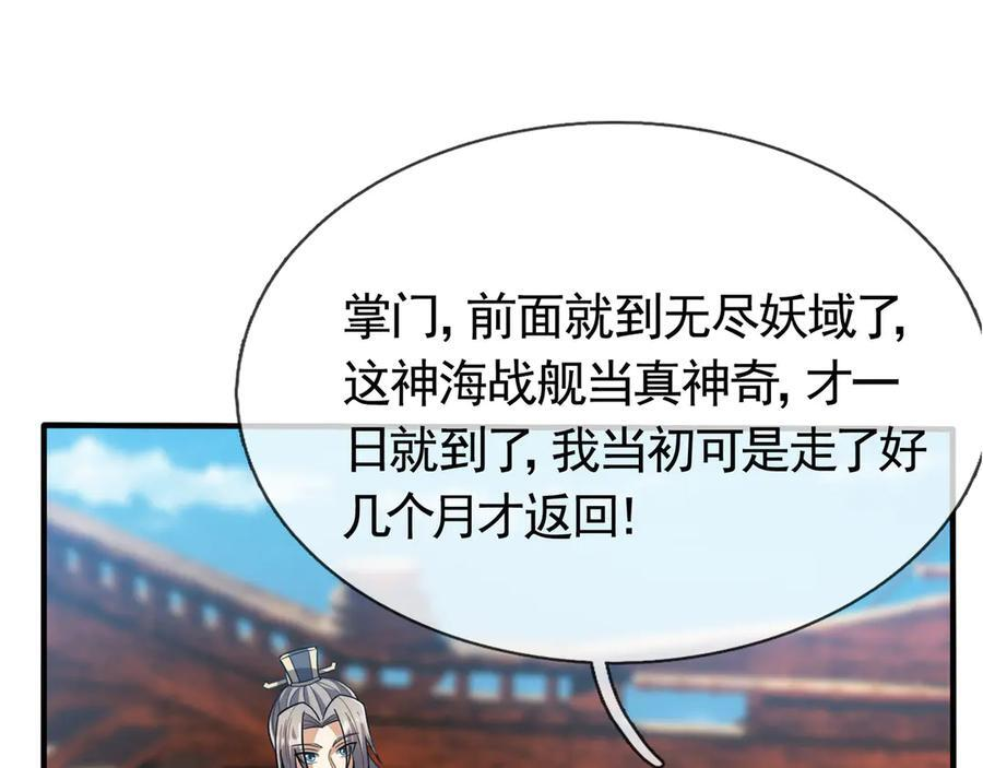 第192话 不认识狼爷我了？ 第110页