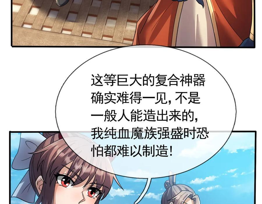 第192话 不认识狼爷我了？ 第112页