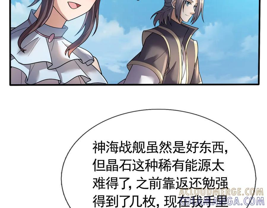 第192话 不认识狼爷我了？ 第113页