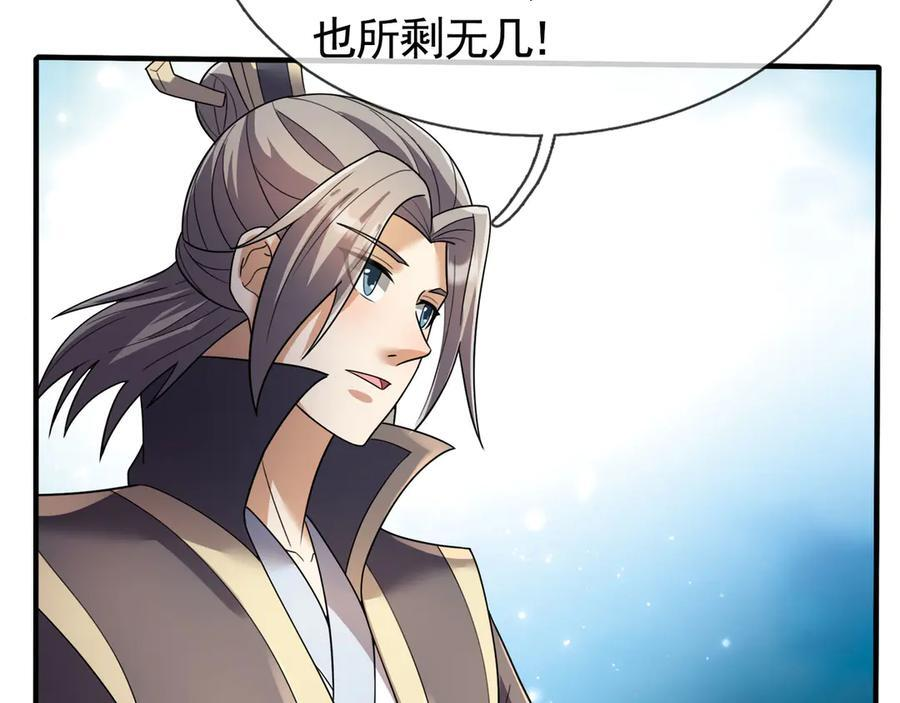 第192话 不认识狼爷我了？ 第114页