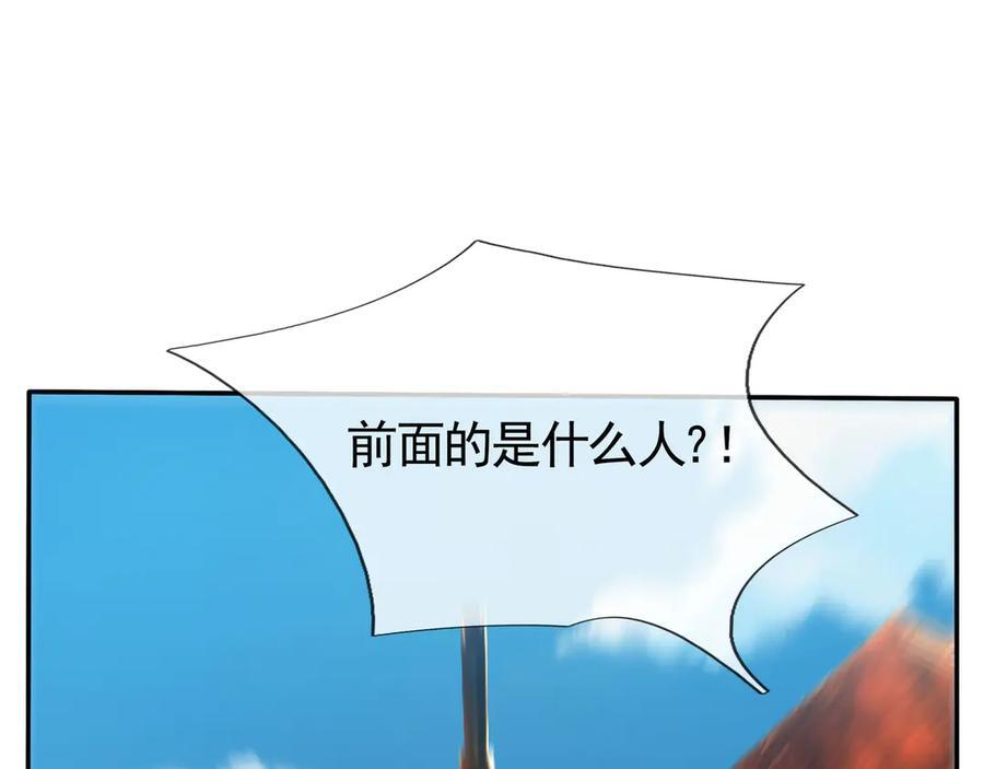 第192话 不认识狼爷我了？ 第116页