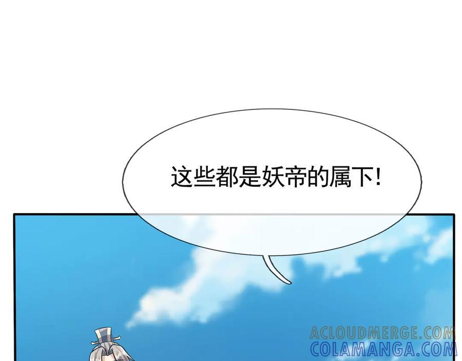 第192话 不认识狼爷我了？ 第121页