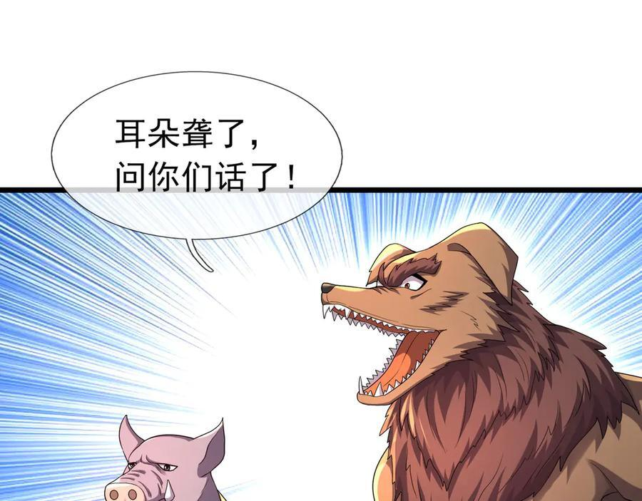 第192话 不认识狼爷我了？ 第124页