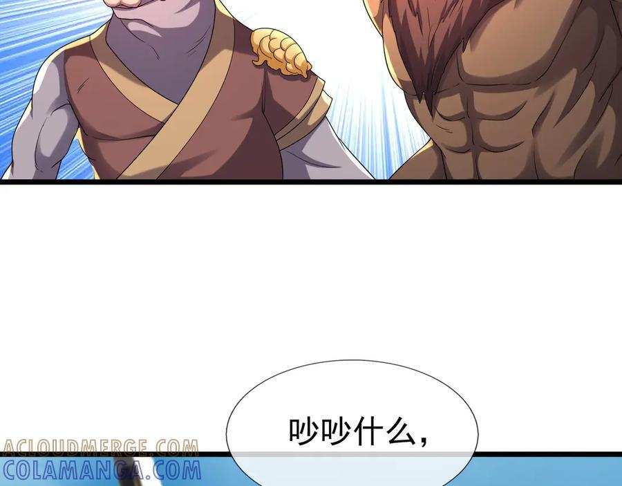 第192话 不认识狼爷我了？ 第125页