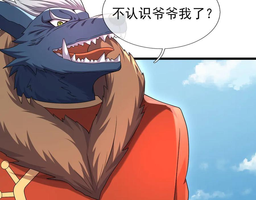 第192话 不认识狼爷我了？ 第128页