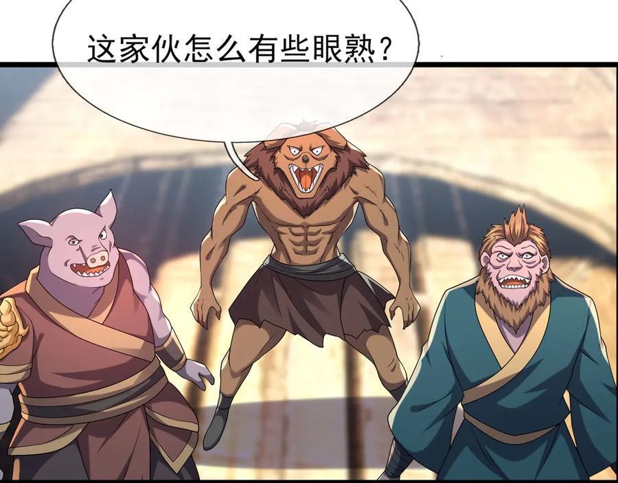 第192话 不认识狼爷我了？ 第130页