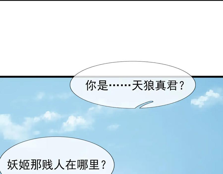第192话 不认识狼爷我了？ 第131页