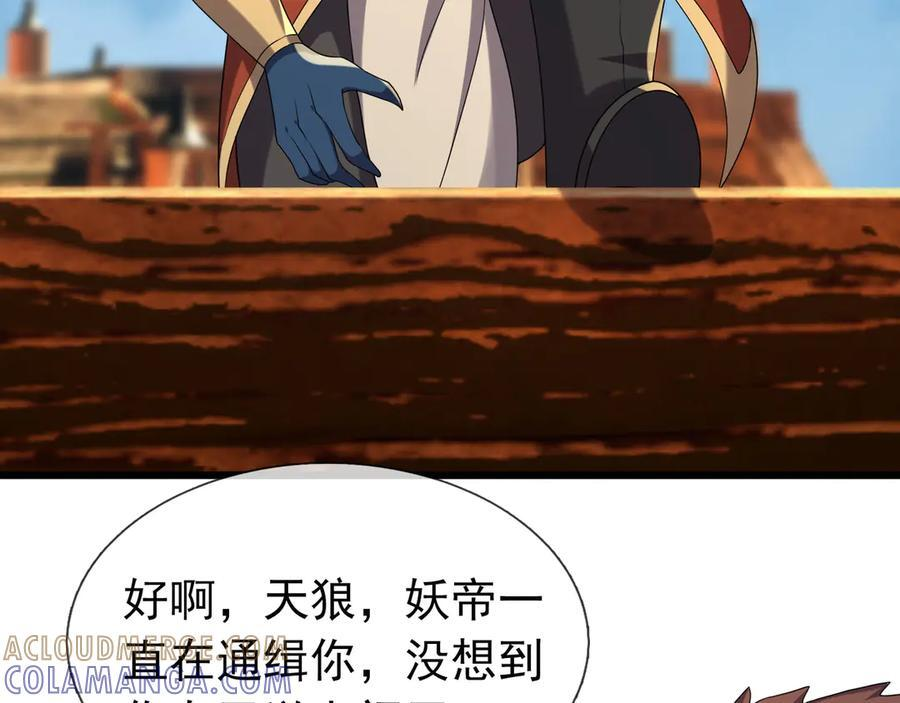 第192话 不认识狼爷我了？ 第133页