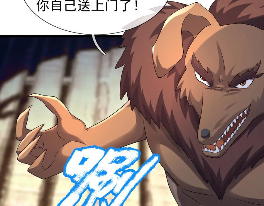 第192话 不认识狼爷我了？ 第134页
