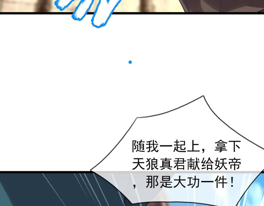 第192话 不认识狼爷我了？ 第135页