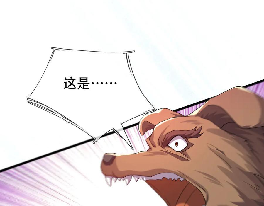 第192话 不认识狼爷我了？ 第143页