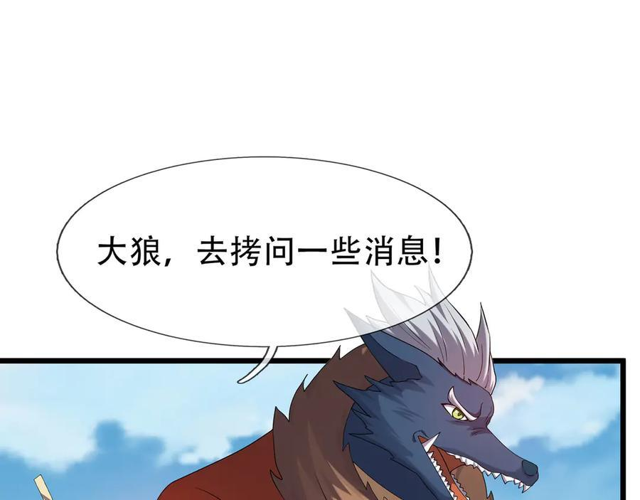 第192话 不认识狼爷我了？ 第150页