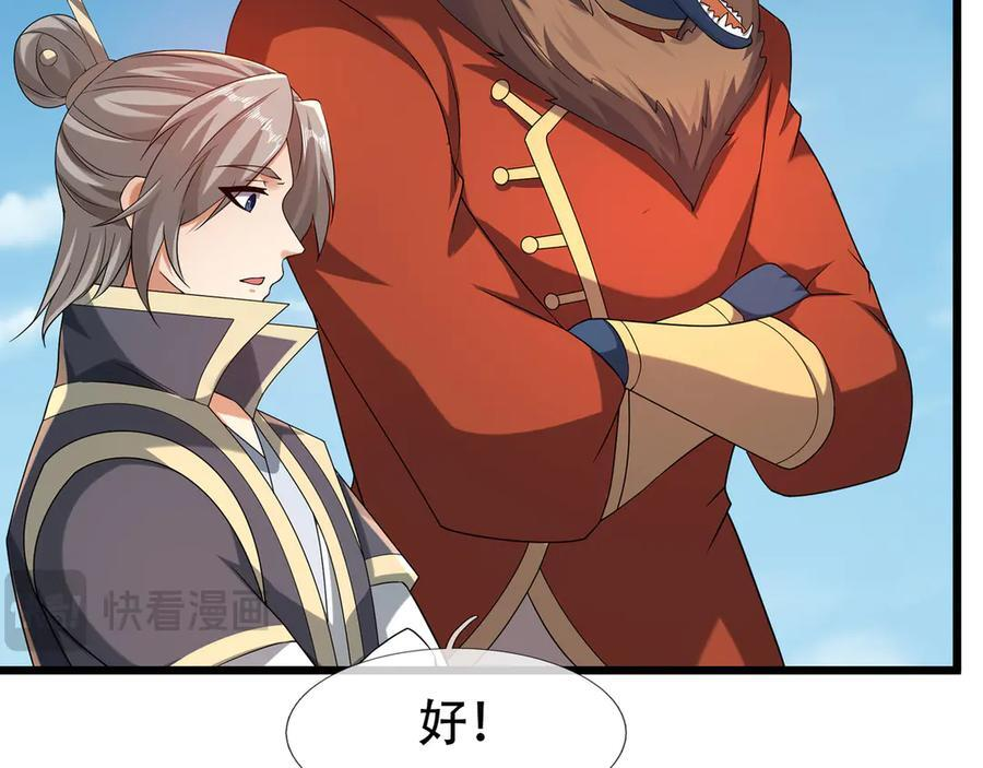 第192话 不认识狼爷我了？ 第151页