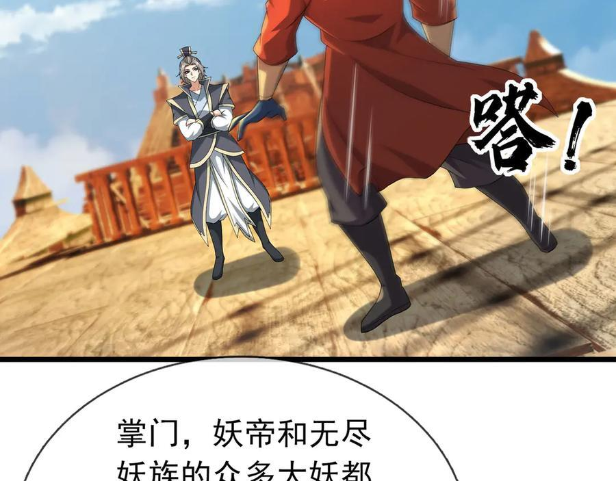 第193话 触发大狼羁绊！ 第3页