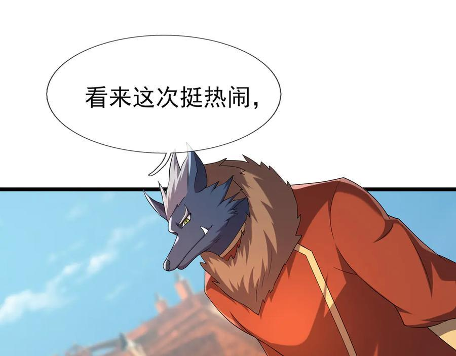 第193话 触发大狼羁绊！ 第6页