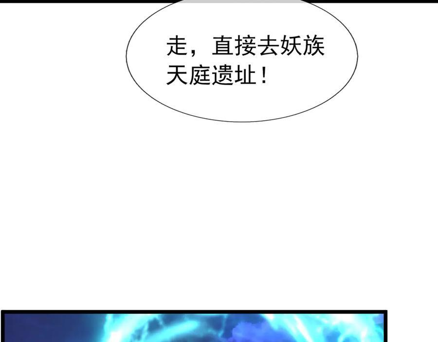 第193话 触发大狼羁绊！ 第8页