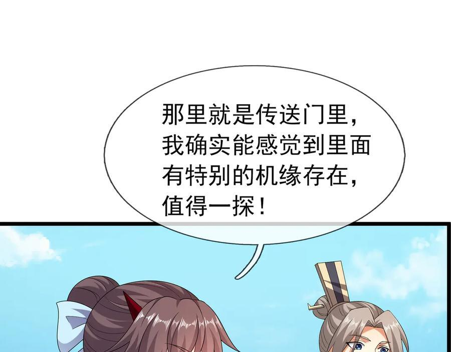 第193话 触发大狼羁绊！ 第10页