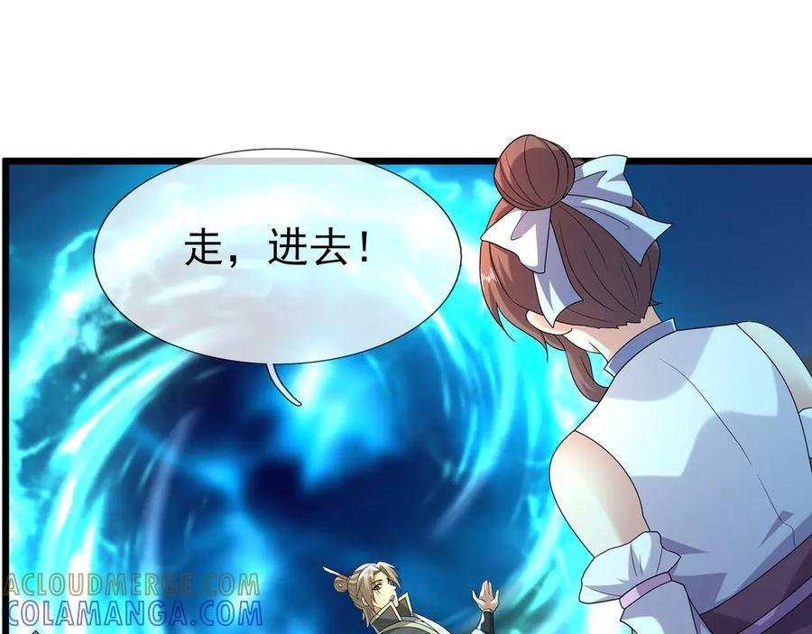 第193话 触发大狼羁绊！ 第13页