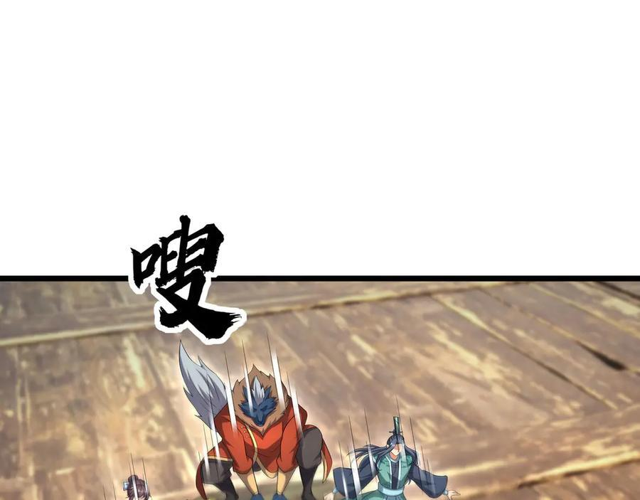第193话 触发大狼羁绊！ 第18页