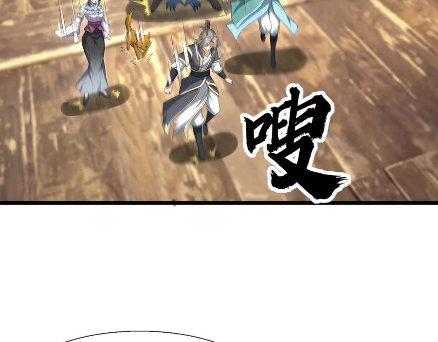 第193话 触发大狼羁绊！ 第19页