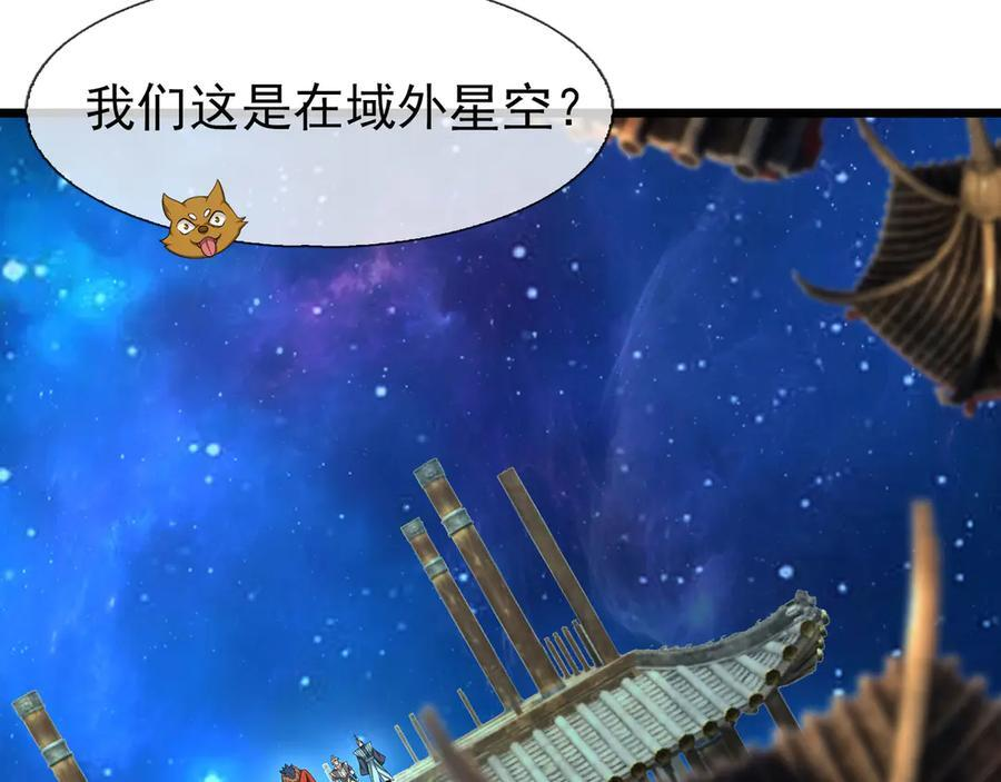 第193话 触发大狼羁绊！ 第20页