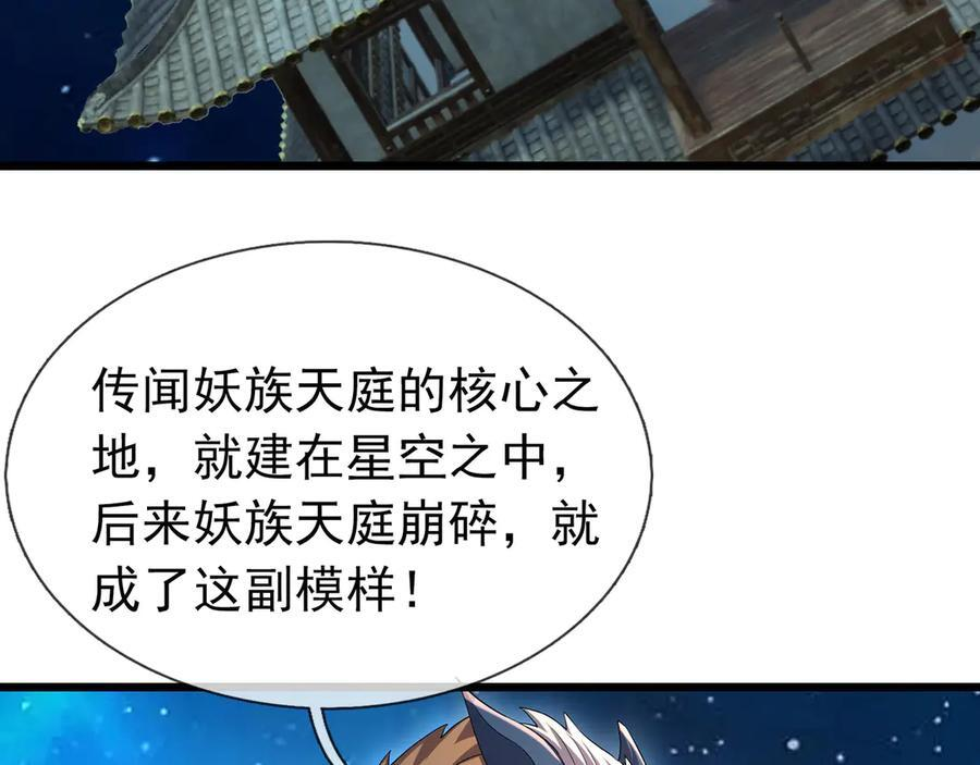 第193话 触发大狼羁绊！ 第22页