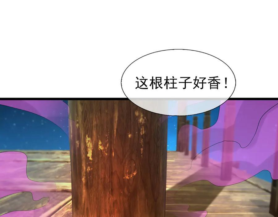 第193话 触发大狼羁绊！ 第26页