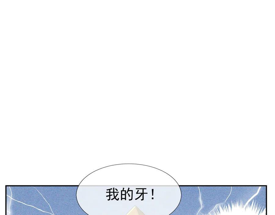 第193话 触发大狼羁绊！ 第31页