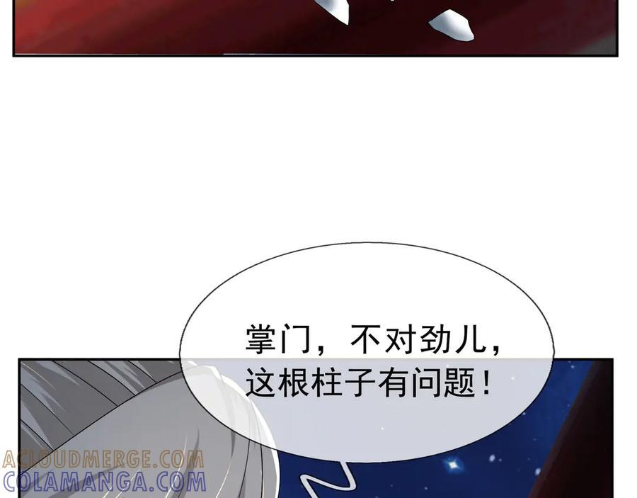 第193话 触发大狼羁绊！ 第33页