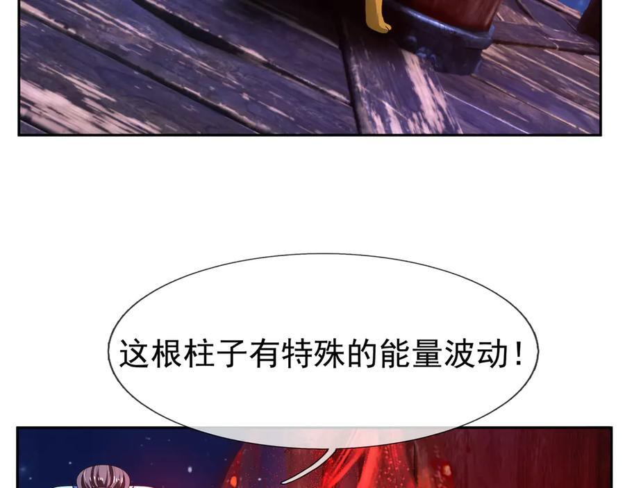 第193话 触发大狼羁绊！ 第35页