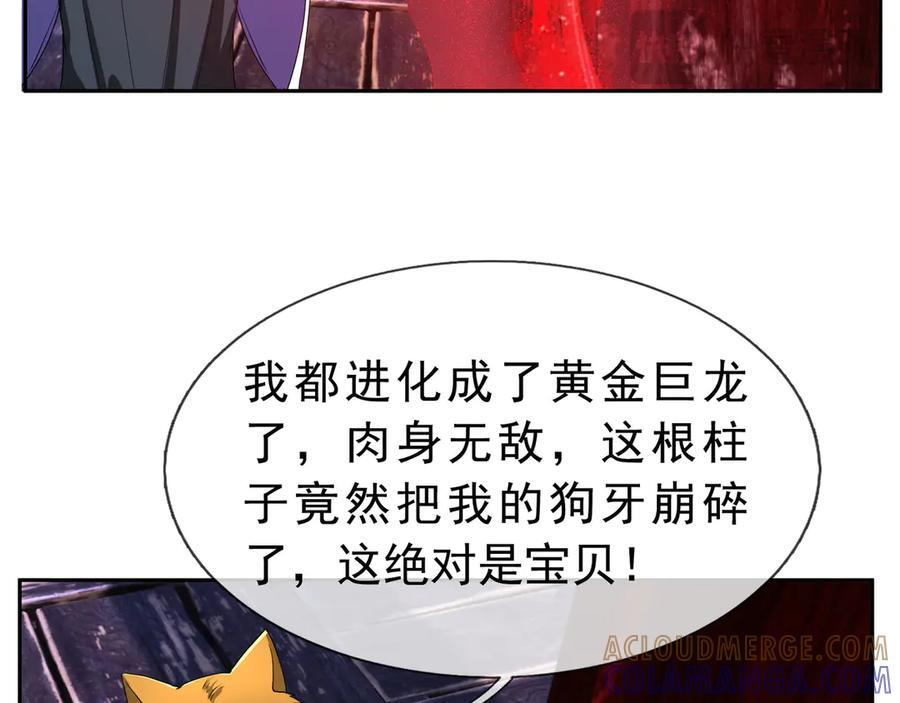 第193话 触发大狼羁绊！ 第37页