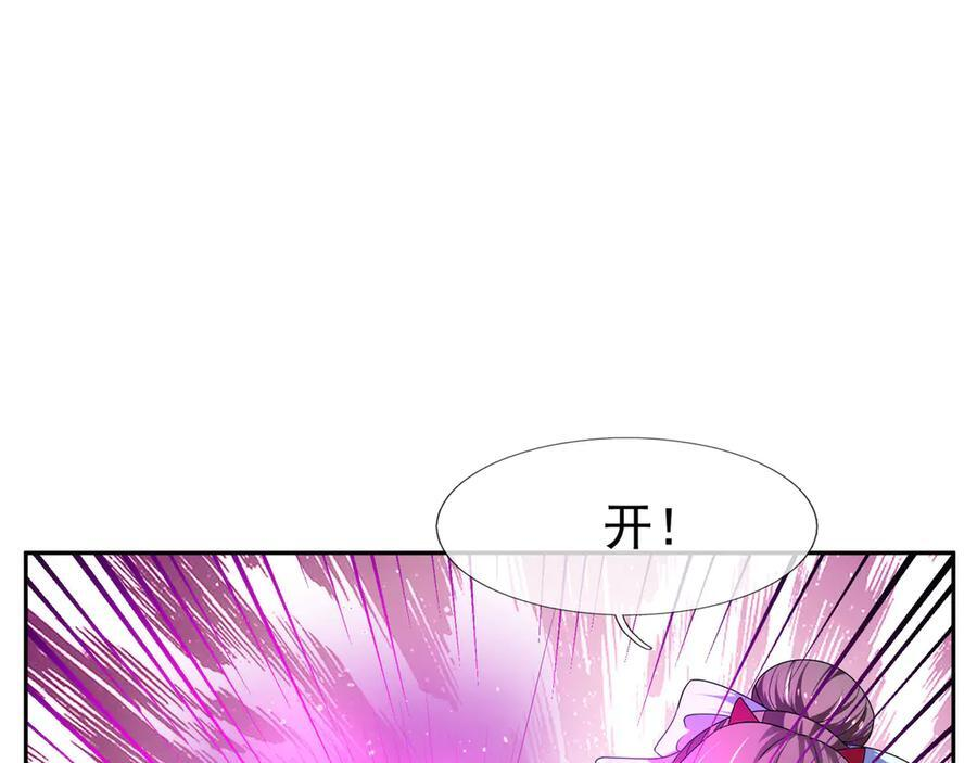 第193话 触发大狼羁绊！ 第39页