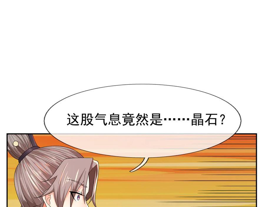 第193话 触发大狼羁绊！ 第46页