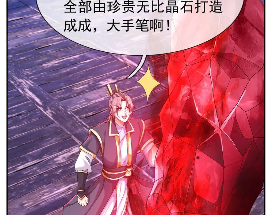 第193话 触发大狼羁绊！ 第48页