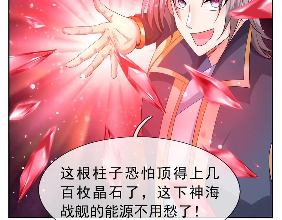 第193话 触发大狼羁绊！ 第52页