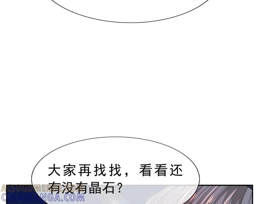 第193话 触发大狼羁绊！ 第53页