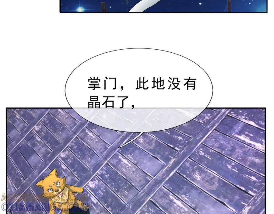 第193话 触发大狼羁绊！ 第57页
