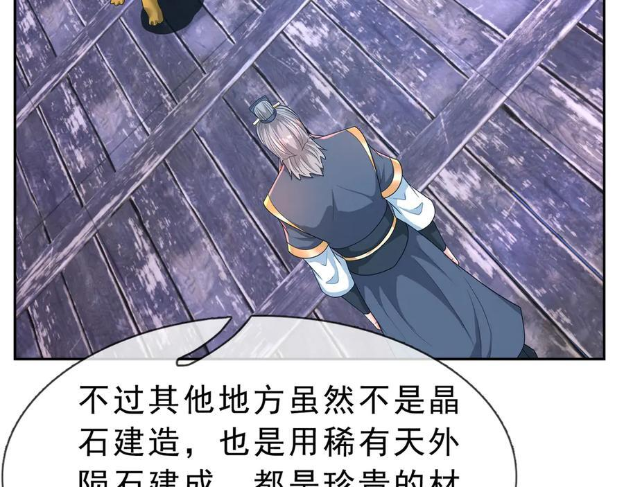 第193话 触发大狼羁绊！ 第58页