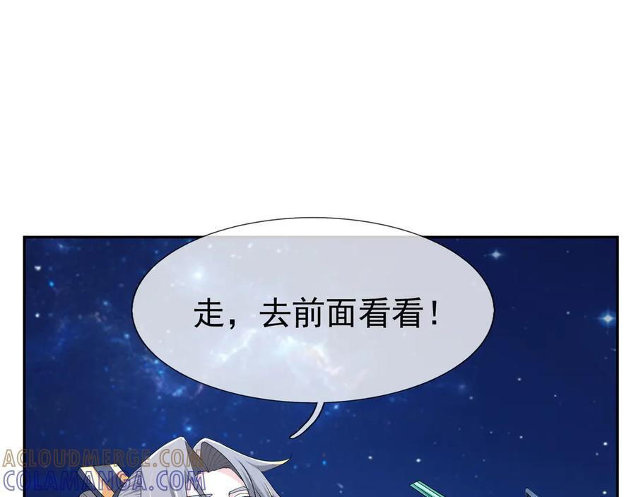 第193话 触发大狼羁绊！ 第61页