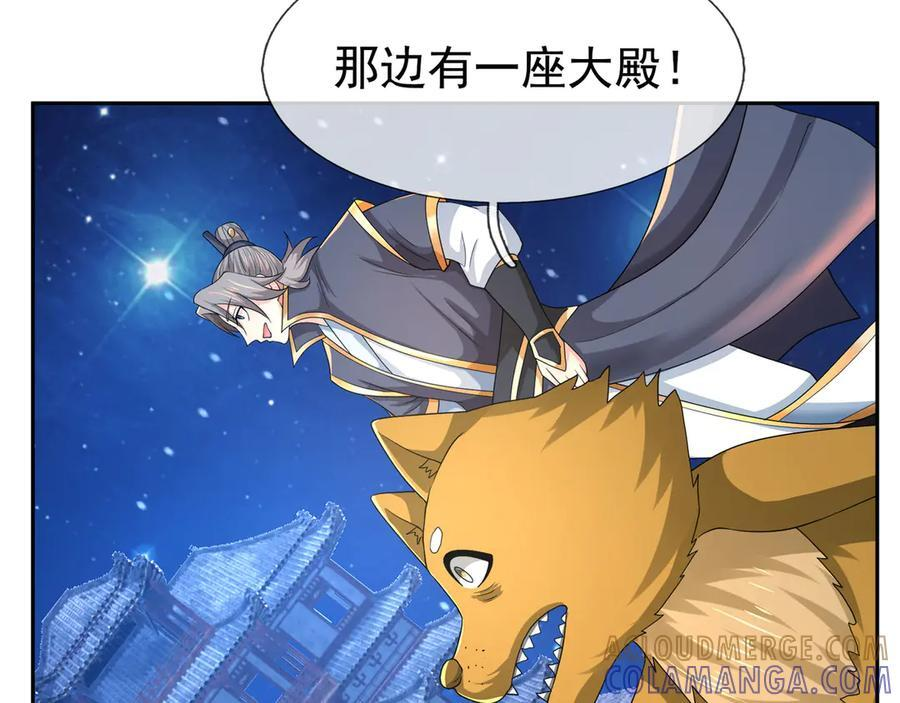第193话 触发大狼羁绊！ 第65页