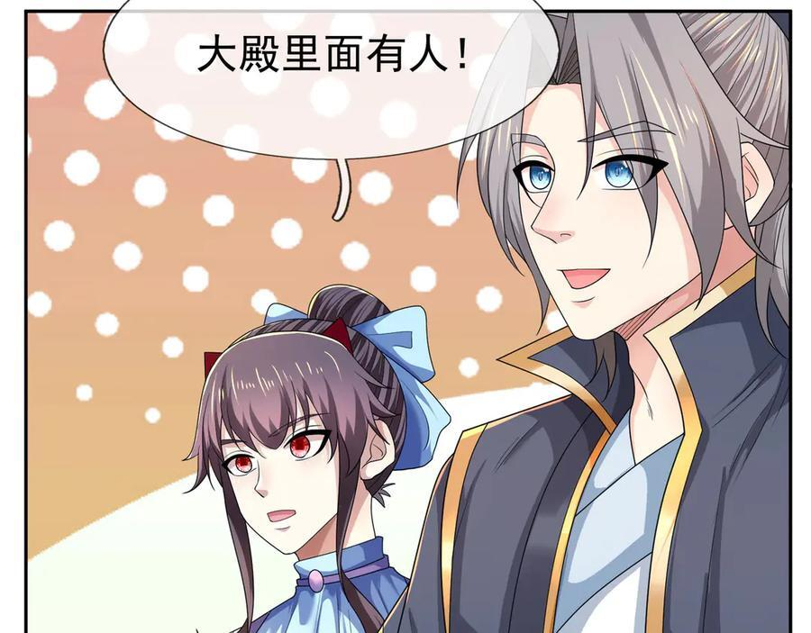 第193话 触发大狼羁绊！ 第70页