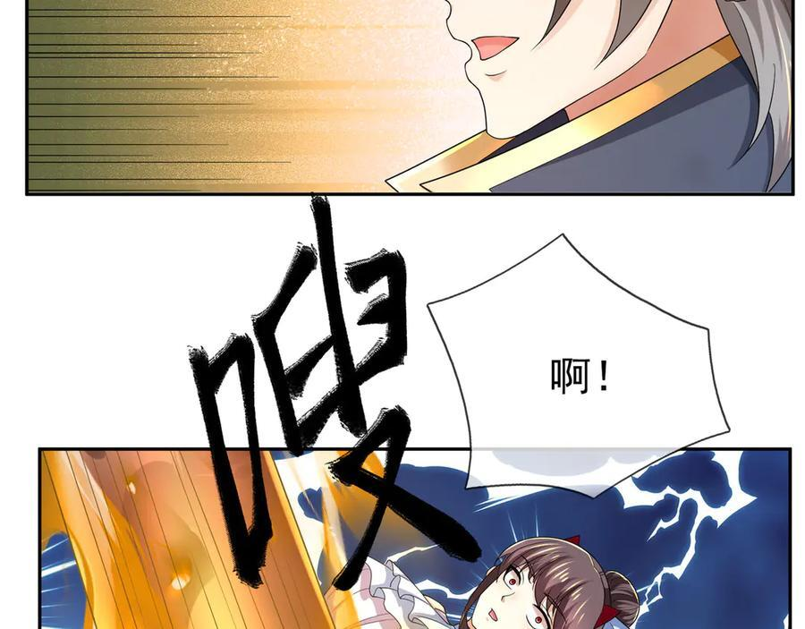 第193话 触发大狼羁绊！ 第72页