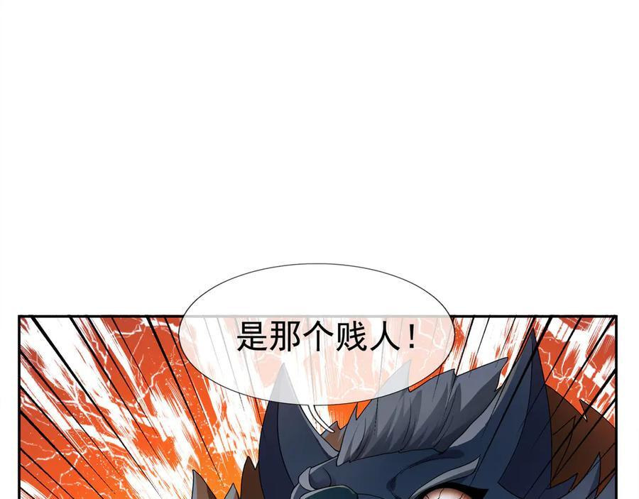 第193话 触发大狼羁绊！ 第87页