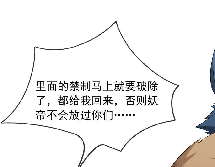 第193话 触发大狼羁绊！ 第91页