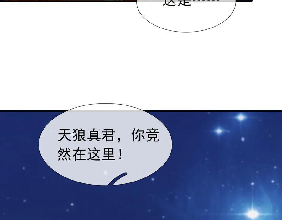 第193话 触发大狼羁绊！ 第94页