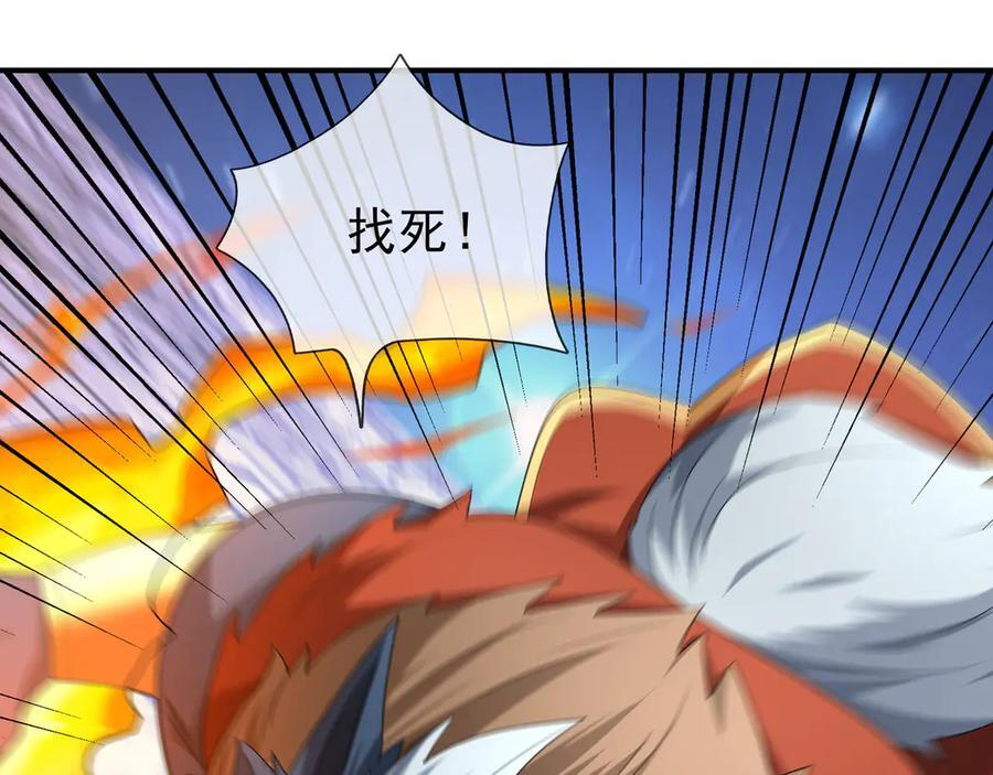 第193话 触发大狼羁绊！ 第103页