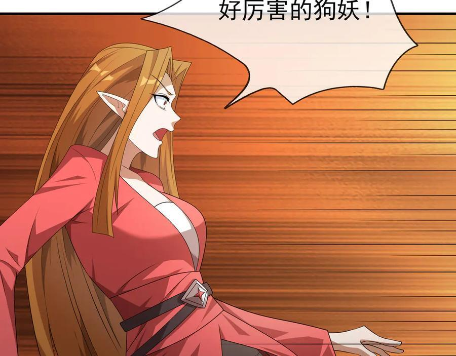第193话 触发大狼羁绊！ 第110页