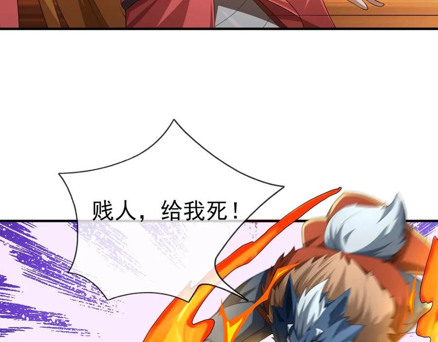 第193话 触发大狼羁绊！ 第111页