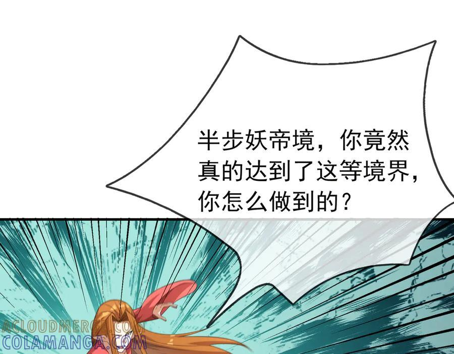 第193话 触发大狼羁绊！ 第117页