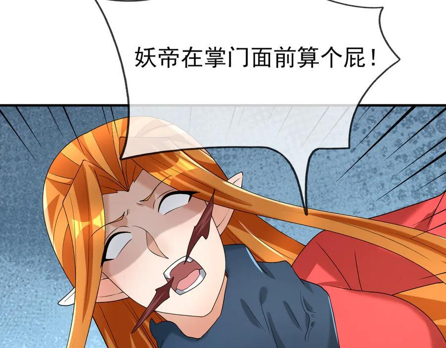 第193话 触发大狼羁绊！ 第127页